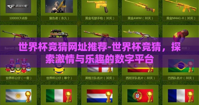 免费pg电子试玩软件-探索免费PG电子试玩软件的乐趣与风险