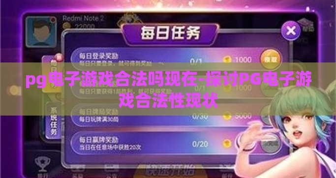 网赌pg电子游戏赔率-网赌PG电子游戏赔率，理性认知与风险防范